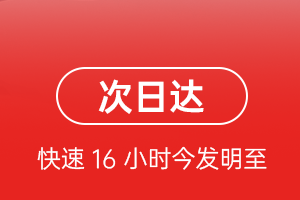 腾鳌机场快运航空货运 航空货运